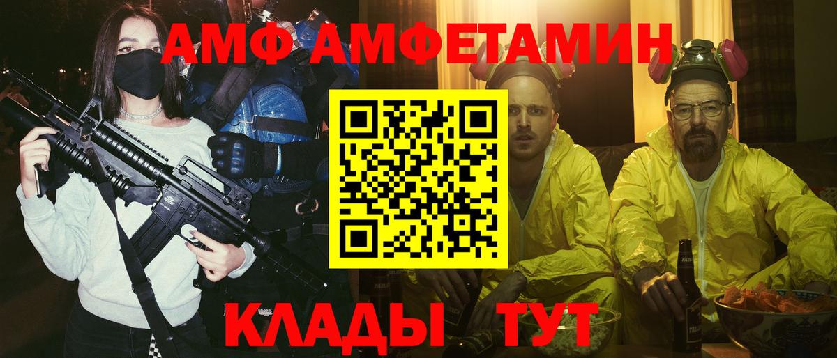 АМФЕТАМИН 98% Белорецк