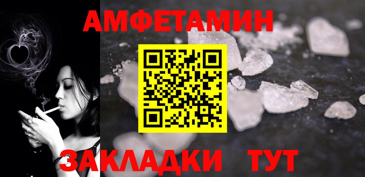 Белорецк  АМФЕТАМИН 97%  Вход с VPN 