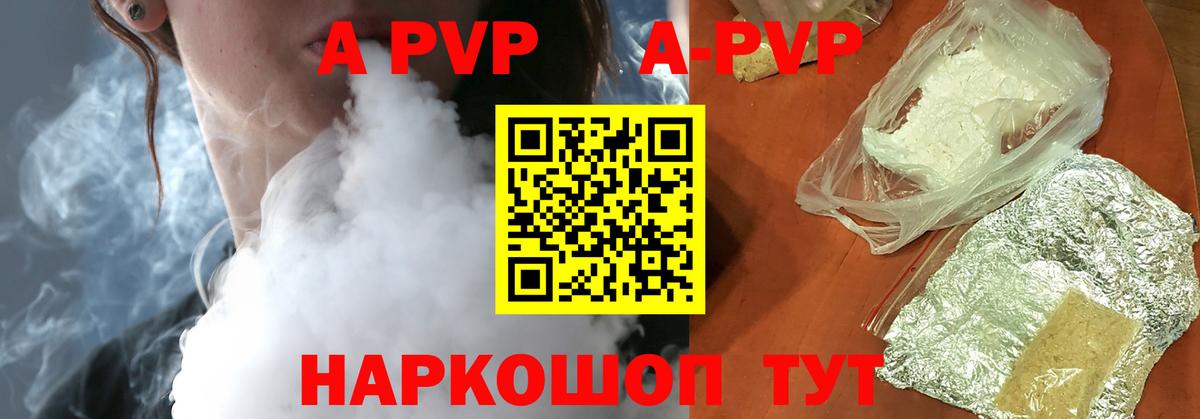 Белорецк  Alfa_PVP VHQ  A-PVP Crystall  A PVP кристаллы  Альфа ПВП  Вход с VPN 
