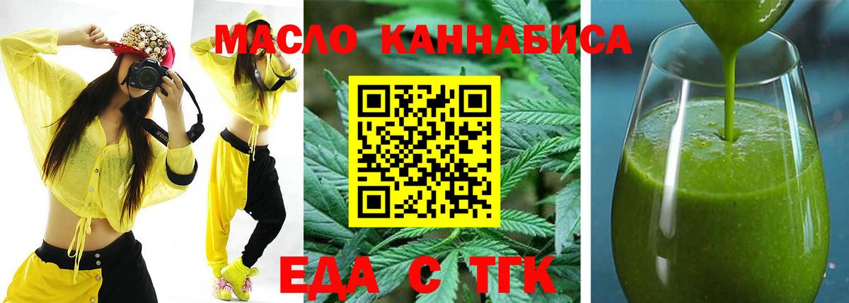 Cannafood марихуана  Вход с VPN  Белорецк 