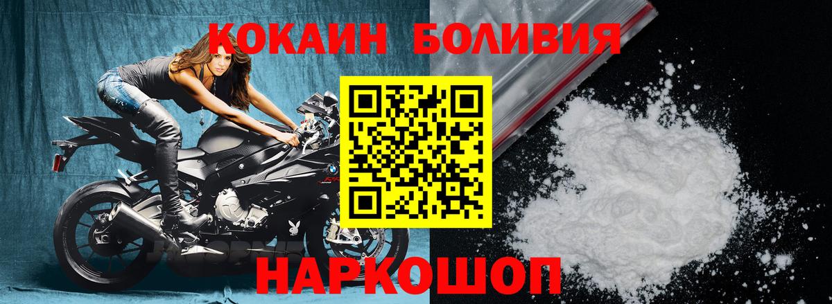 КОКАИН Fish Scale  Вход с VPN  Белорецк  КОКАИН 98% 