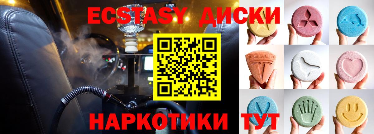 Ecstasy 99%  Экстази XTC  Ecstasy  Вход с VPN  Белорецк 