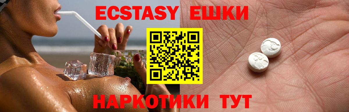 Экстази 280 MDMA Белорецк