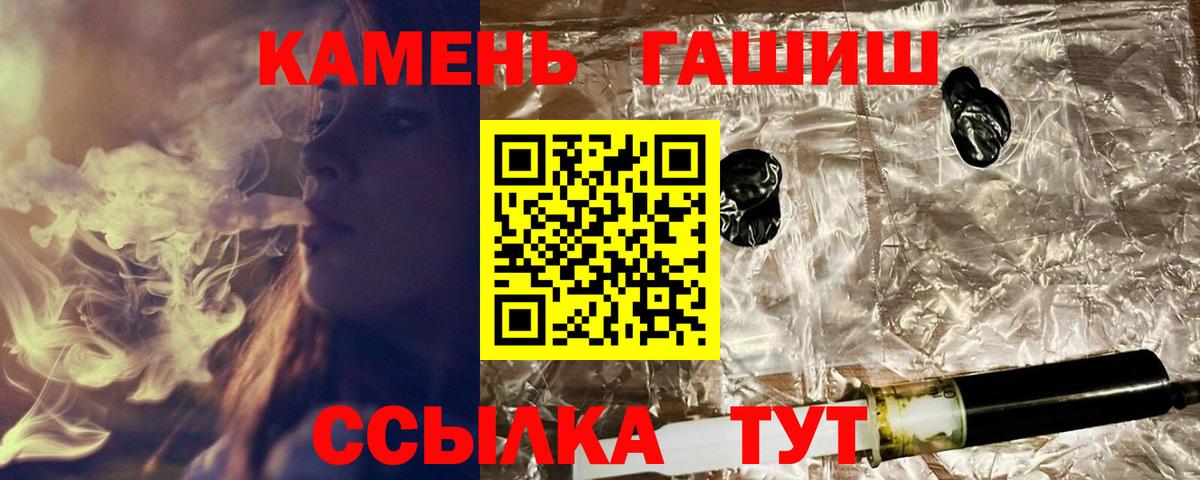 ГАШИШ hashish Белорецк