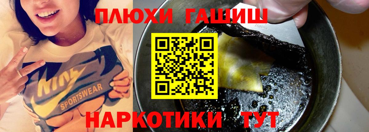 Гашиш  ГАШИШ индика сатива  Вход с VPN  Белорецк 