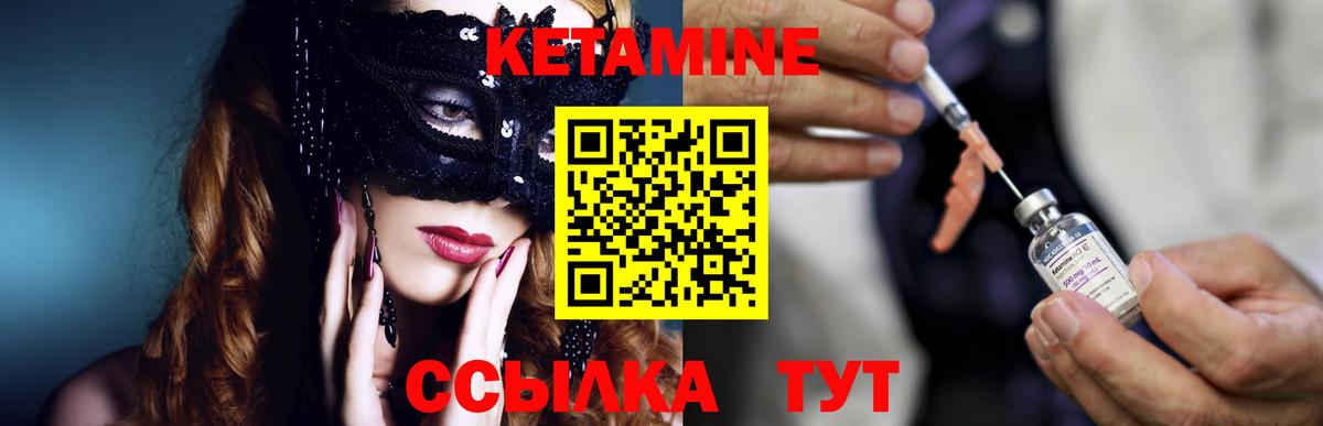 Кетамин ketamine  Кетамин VHQ  Белорецк  Вход с VPN 