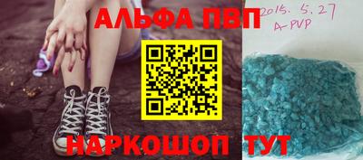 ALPHA PVP Братск
