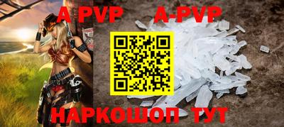 ALPHA PVP Братск