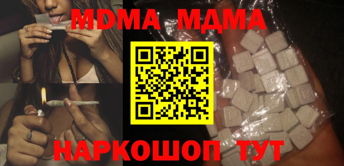 MDMA crystal Белорецк