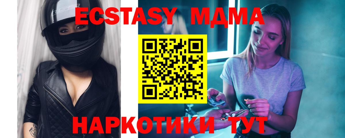 MDMA VHQ  MDMA  Белорецк  МДМА кристаллы  Вход с VPN 
