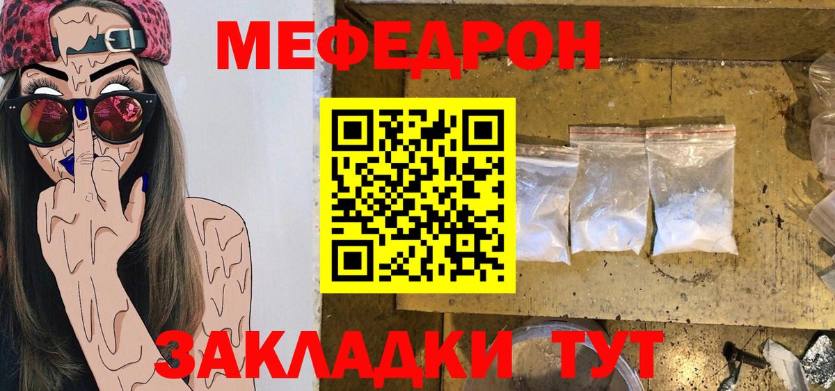 Меф mephedrone  Меф мука  Белорецк  Мефедрон  Вход с VPN 