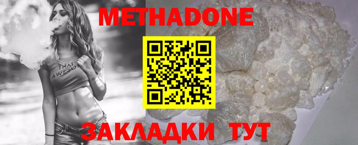 МЕТАДОН мёд Белорецк