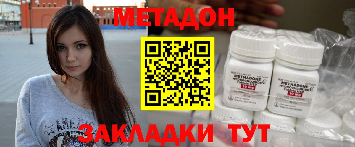 Белорецк  Метадон мёд  Вход с VPN 