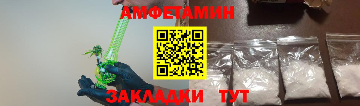 Белорецк  Первитин Декстрометамфетамин 99.9%  Вход с VPN 