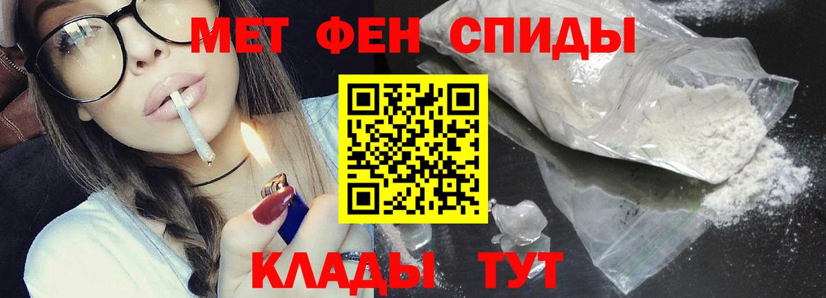 МЕТАМФЕТАМИН винт Белорецк