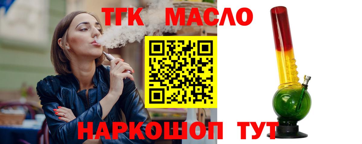 Белорецк  ТГК Wax  Вход с VPN 